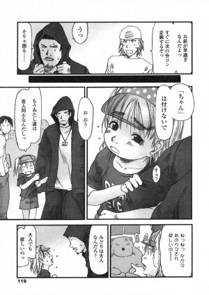 COMIC LO 2004-07 Vol. 07 - Page 115