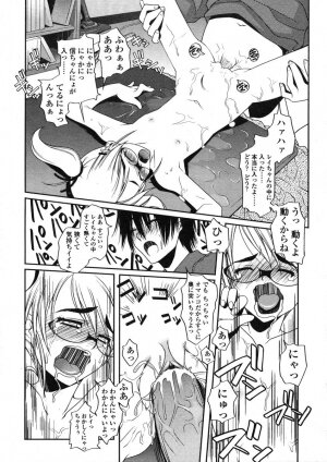 COMIC LO 2004-07 Vol. 07 - Page 140