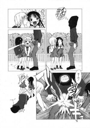 COMIC LO 2004-07 Vol. 07 - Page 146