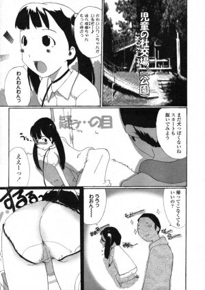 COMIC LO 2004-07 Vol. 07 - Page 167