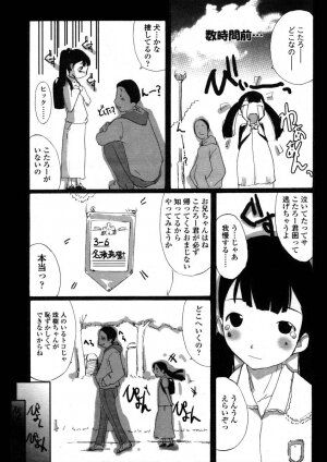 COMIC LO 2004-07 Vol. 07 - Page 168