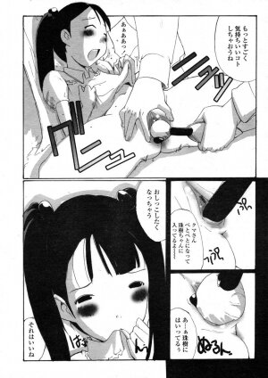 COMIC LO 2004-07 Vol. 07 - Page 174