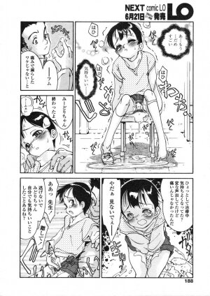 COMIC LO 2004-07 Vol. 07 - Page 188