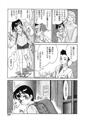 COMIC LO 2004-07 Vol. 07 - Page 197