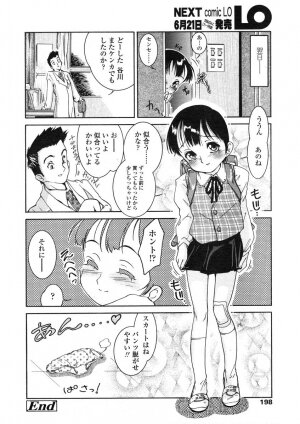 COMIC LO 2004-07 Vol. 07 - Page 198