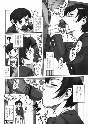 COMIC LO 2004-07 Vol. 07 - Page 206