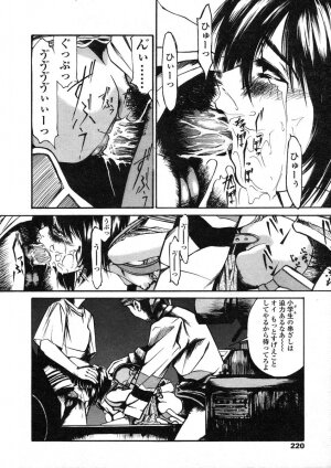 COMIC LO 2004-07 Vol. 07 - Page 220