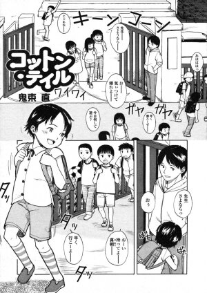 COMIC LO 2004-07 Vol. 07 - Page 229