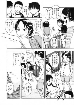 COMIC LO 2004-07 Vol. 07 - Page 230