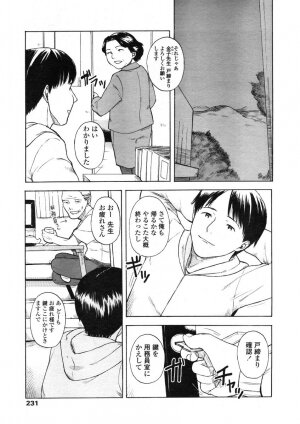 COMIC LO 2004-07 Vol. 07 - Page 231