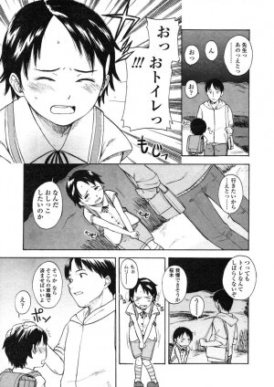 COMIC LO 2004-07 Vol. 07 - Page 233