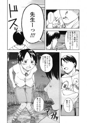 COMIC LO 2004-07 Vol. 07 - Page 235