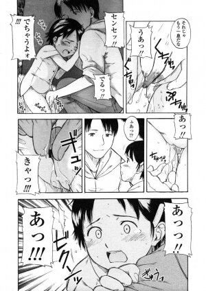 COMIC LO 2004-07 Vol. 07 - Page 240