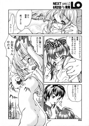 COMIC LO 2004-07 Vol. 07 - Page 252