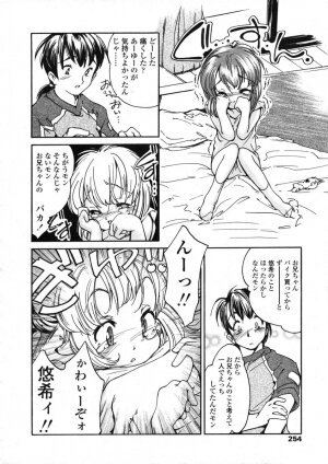 COMIC LO 2004-07 Vol. 07 - Page 254