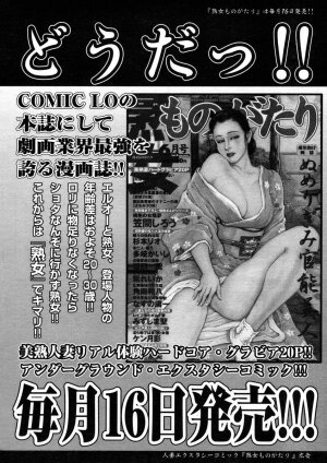 COMIC LO 2004-07 Vol. 07 - Page 262