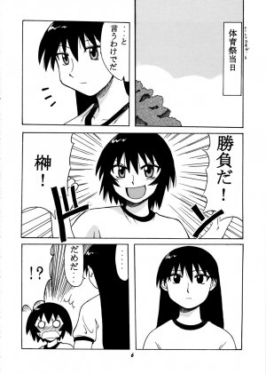 [BIG BOSS (Hontai Bai)] Kagura vs. Sakaki-san (Azumanga Daioh) - Page 5