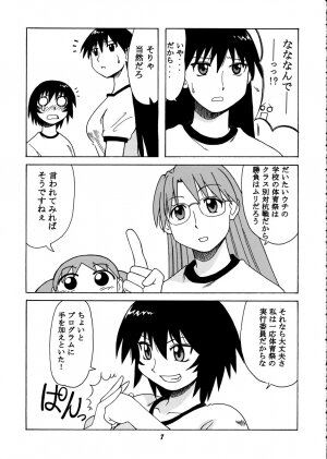 [BIG BOSS (Hontai Bai)] Kagura vs. Sakaki-san (Azumanga Daioh) - Page 6