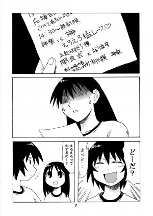 [BIG BOSS (Hontai Bai)] Kagura vs. Sakaki-san (Azumanga Daioh) - Page 7