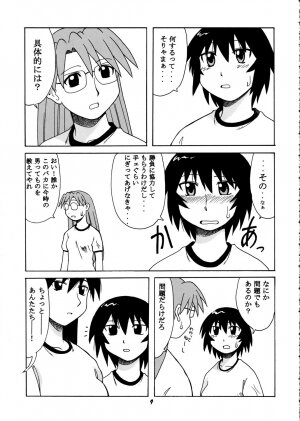 [BIG BOSS (Hontai Bai)] Kagura vs. Sakaki-san (Azumanga Daioh) - Page 8