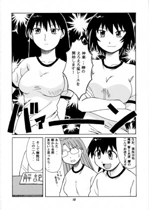 [BIG BOSS (Hontai Bai)] Kagura vs. Sakaki-san (Azumanga Daioh) - Page 11