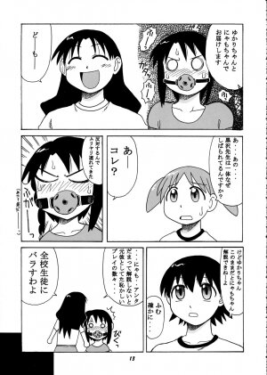 [BIG BOSS (Hontai Bai)] Kagura vs. Sakaki-san (Azumanga Daioh) - Page 12