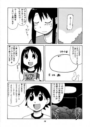 [BIG BOSS (Hontai Bai)] Kagura vs. Sakaki-san (Azumanga Daioh) - Page 13