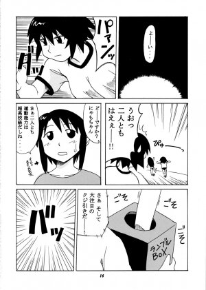 [BIG BOSS (Hontai Bai)] Kagura vs. Sakaki-san (Azumanga Daioh) - Page 15