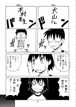 [BIG BOSS (Hontai Bai)] Kagura vs. Sakaki-san (Azumanga Daioh) - Page 16