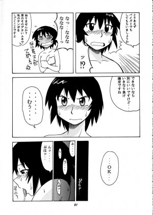 [BIG BOSS (Hontai Bai)] Kagura vs. Sakaki-san (Azumanga Daioh) - Page 20