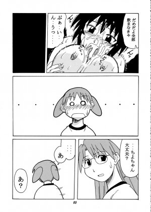 [BIG BOSS (Hontai Bai)] Kagura vs. Sakaki-san (Azumanga Daioh) - Page 22