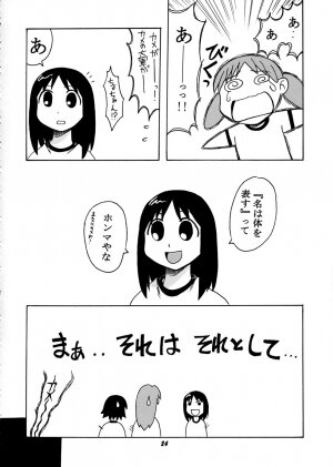 [BIG BOSS (Hontai Bai)] Kagura vs. Sakaki-san (Azumanga Daioh) - Page 23