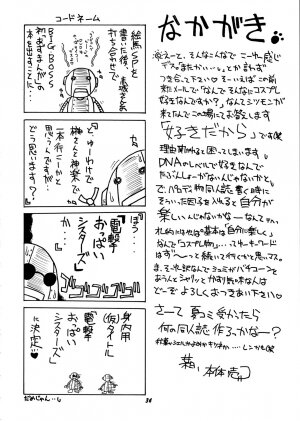 [BIG BOSS (Hontai Bai)] Kagura vs. Sakaki-san (Azumanga Daioh) - Page 33