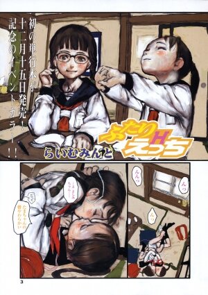 Comic LO 2005-01 Vol. 12 - Page 3