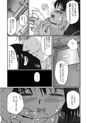 Comic LO 2005-01 Vol. 12 - Page 54