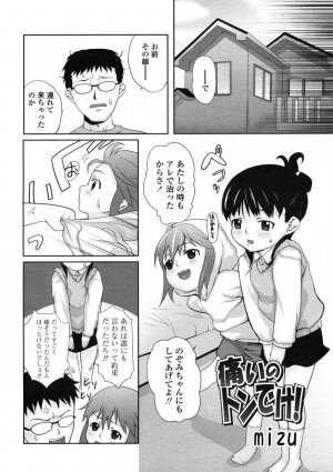 Comic LO 2005-01 Vol. 12 - Page 70