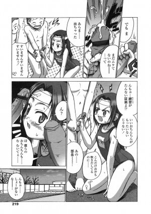 Comic LO 2005-01 Vol. 12 - Page 215