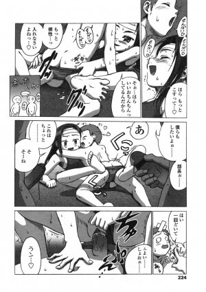 Comic LO 2005-01 Vol. 12 - Page 220