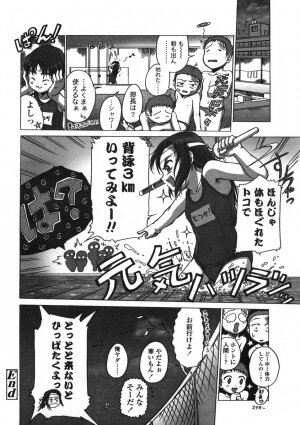 Comic LO 2005-01 Vol. 12 - Page 228