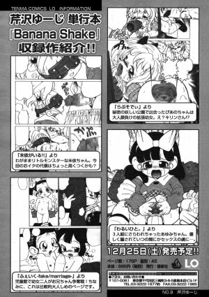 Comic LO 2005-01 Vol. 12 - Page 248