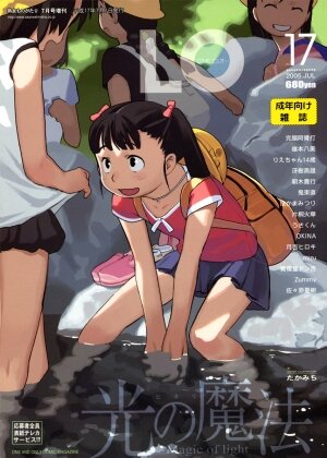 Comic LO 2005-07 Vol. 17