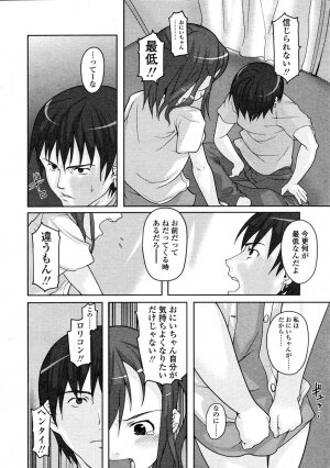 Comic LO 2005-07 Vol. 17 - Page 12