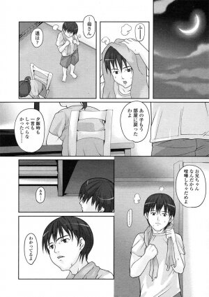 Comic LO 2005-07 Vol. 17 - Page 14