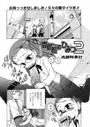 Comic LO 2005-07 Vol. 17 - Page 31