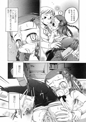 Comic LO 2005-07 Vol. 17 - Page 34