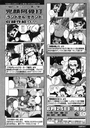 Comic LO 2005-07 Vol. 17 - Page 48