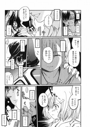 Comic LO 2005-07 Vol. 17 - Page 55