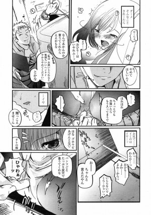 Comic LO 2005-07 Vol. 17 - Page 65