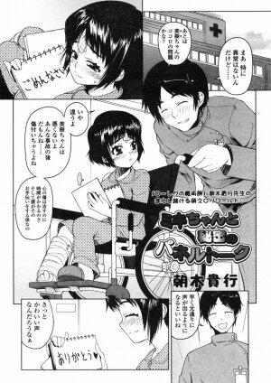 Comic LO 2005-07 Vol. 17 - Page 75