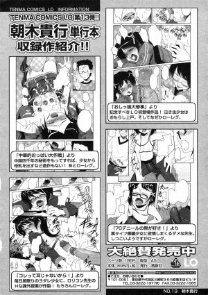 Comic LO 2005-07 Vol. 17 - Page 96